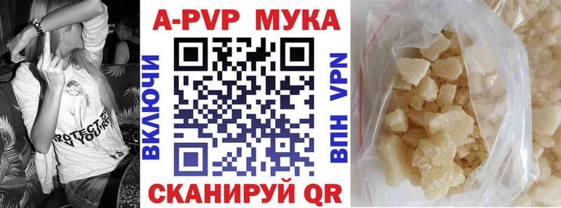 Альфа ПВП мука  Орск 
