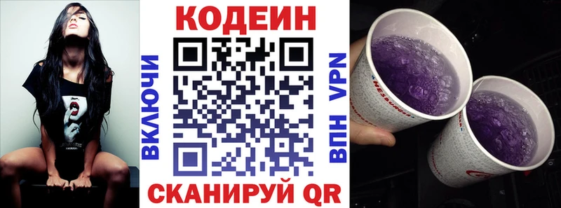 купить закладку Орск Кодеиновый сироп Lean напиток Lean (лин)