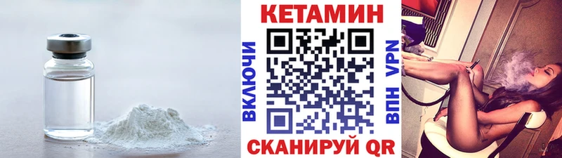 Кетамин VHQ Орск