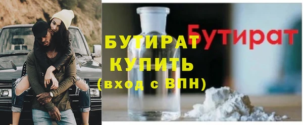 бутират Абдулино