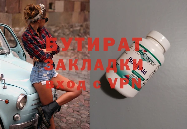 бутират Абдулино