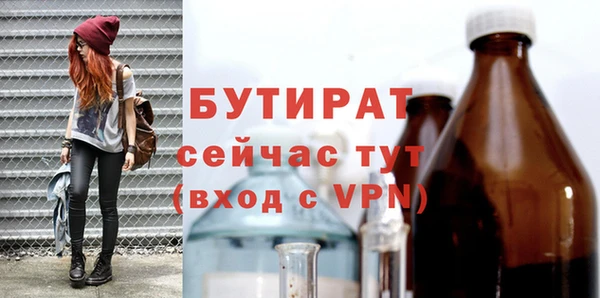 бутират Абдулино