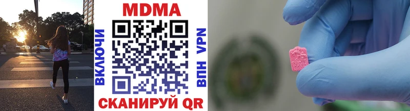 где купить наркоту  Орск  MDMA VHQ 